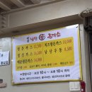 원조 남산 왕 돈까스 치즈돈까스 우동 내돈내산 후기