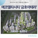 세종에코산업㈜ | 부산 에코델타시티 아테라 분양 막바지! 강서구 핵심 단지 총정리