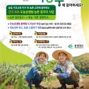 도시농부 - 양주시 외미로20번길 25-14 | 도시농부