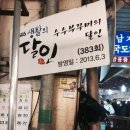 가경동부A | 종로맛집/종로광장시장/광장시장-*