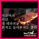 레이바이오디니블랙