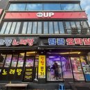 평광오락실