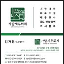 세무법인가람 네이버블로그