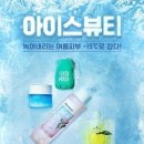 영하다뷰티