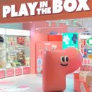 플레이인더박스(PLAY IN THE BOX)