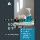 수완대방2차 | 광주화장실줄눈 잘하는 전문업체 수완대방2차 화장실 줄눈 시공후기