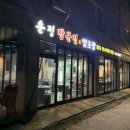 운정장군집&양조장