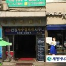 전방사우나