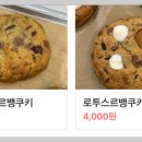 배러매러