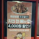 오븐마루치킨대구학정점
