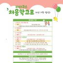 피피쿠스유치원 이미지