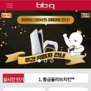 BBQ치킨 응암역점 이미지