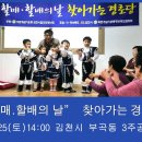 제2주공경로당 이미지