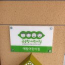 예림어린이집 이미지