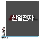 신일특수가스 이미지
