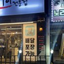 범이네숯불구이