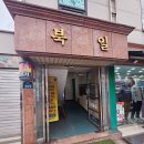 메이드 글림 | [메이드글림] -신림속눈썹펌, 자연스럽고 또렷한 눈매 만드는 꿀팁!