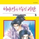 비단이야기