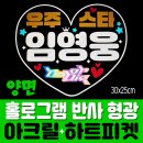 럭키디자인피켓