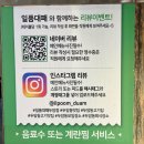 일품대패두암점 이미지