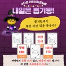 내일두뽑기왕