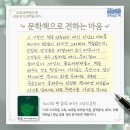 [문학책으로 전하는 마음] 필사 릴레이 Vol. 30 이미지