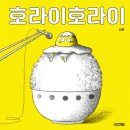 찾아가는 그림책 수업 이미지