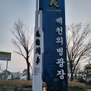 의병광장 이미지