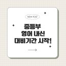 고마워영수학원