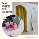 아롱별뷰티 - 노원구 상계로 89 | 아롱별뷰티