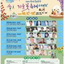 황룡강 생태공원(옥외1) | 장성 황룡강 생태공원 가을꽃축제 정보 및 축제 전 팜파스 보러다녀온 후기