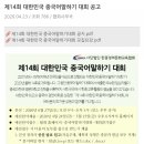 북경중국어교습소