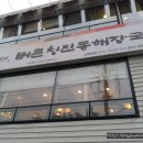 청진동해장국 이미지