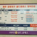 강정골드클래스아파트 이미지