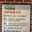 완미족발 이미지