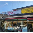 옥우촌한우 이미지