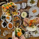 경기도 수원시 팔달구 장다리로 312 | [경기도 수원] 꽉 찬 알과 깊은 감칠맛에 반한 인계동간장게장 찐 성지 동호간장게장 대 솔직후기