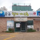 청해아구 이미지