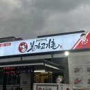 본가고기촌 이미지