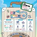 북한이탈주민지원재단 노동조합 | 나선다 / 관광취업의 꿈, ‘일자리페스타’와 함께 날자 / 2025년 2차 북한 이탈주민 고용 모범사업주모집