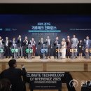 컨퍼런스 도약 천지일보