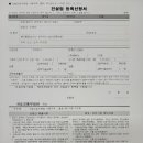 새순천행정사사무소 혜안 이미지