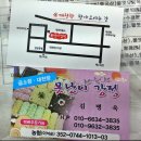 못난이강정