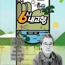 “섬이 품은 풍경, 예술이 된 순간” – 어랑 김주호 사진작가의 ‘소야도 소야9경’, KBS 6시 내고향 방영 이미지
