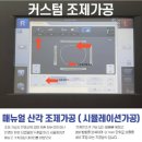 순천이노티안경원 법원점 이미지