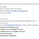 [부산] (07월 13일 마감) 동국씨엠 - 부산공장 특급 소방안전관리자 채용 이미지