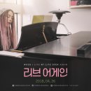 어게인트립