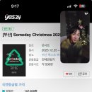 삼썸데이 이미지