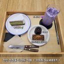 천안 성정동케이크 디저트 카페 <수위트 SU,WEET> 우베라떼 조각케익 구움과자