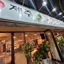 제주 도세기 마을 이미지